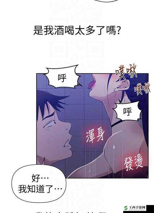 羞羞漫画无删减在线观看入口：畅享精彩内容