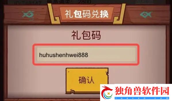 咸鱼之王激活码 咸鱼之王100个永久激活码大全
