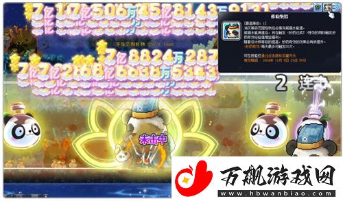 冒险岛夜晚的马戏团IN武陵道院！一起来修仙~