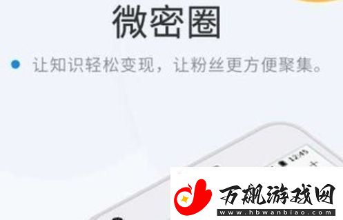 微密圈里面可以看什么无限数码