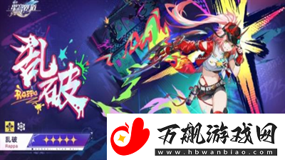 崩坏星穹铁道2.6乱破专属隐藏成就在哪获取