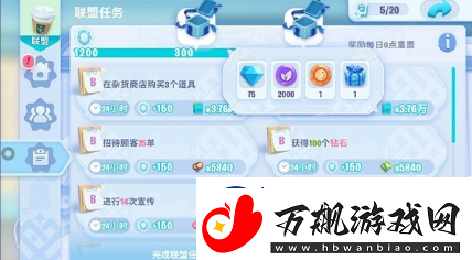 开间小店钻石获取方法一览