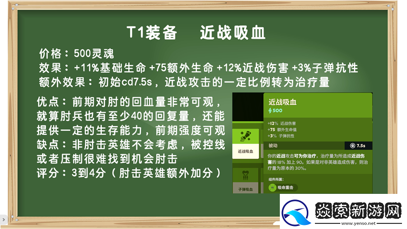 装备打分第一期