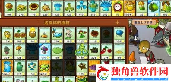 植物大战僵尸杂交版迷你游戏满屋蒜香怎么过