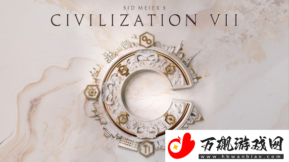文明7探索时代直播活动