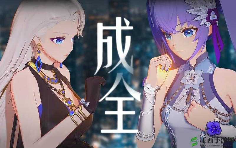 成全视频免费观看时间：全新福利大放送