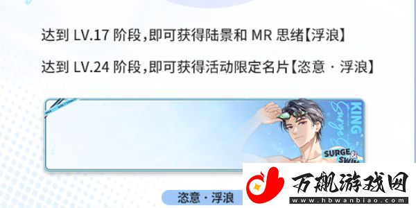 未定事件簿恣意破浪限时活动什么时候开始