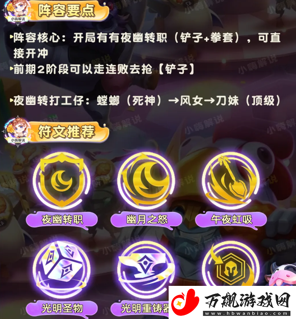 云顶之弈s11夜幽九五阵容怎么玩