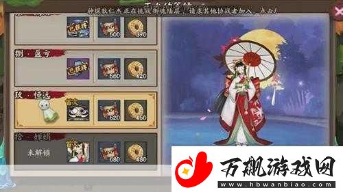 阴阳师雨女副本新机制通关攻略-副本介绍以及奖励一览-震撼来袭-你准备好了吗