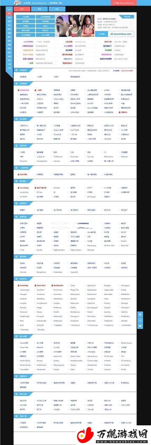 “引擎询网”的诡异乐章