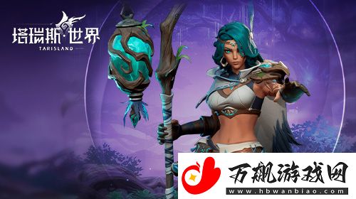 塔瑞斯世界全职业技能秘技天赋是什么