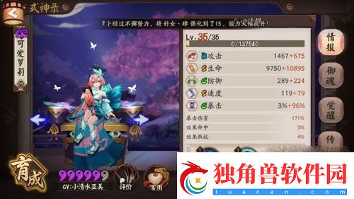 阴阳师治疗式神与盾式神选择推荐分析