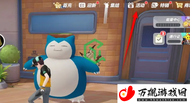 宝可梦大集结兑换码在哪输入
