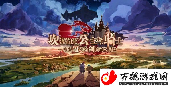 坎公骑冠剑队伍角色怎么换-更换角色方法介绍