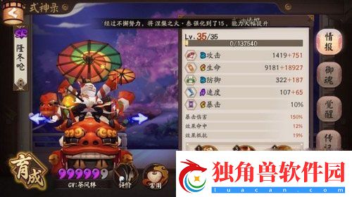 阴阳师治疗式神与盾式神选择推荐分析