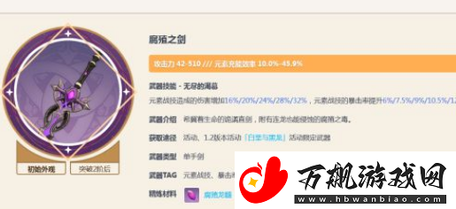 原神阿贝多武器怎么选