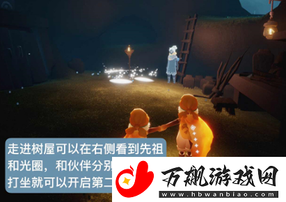 光遇雨林大树屋先祖任务怎么做