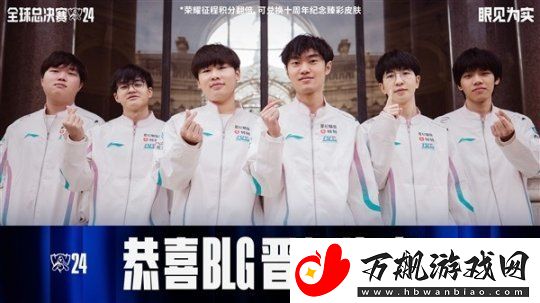 BLG-3:0战胜WBG-晋级英雄联盟S14决赛