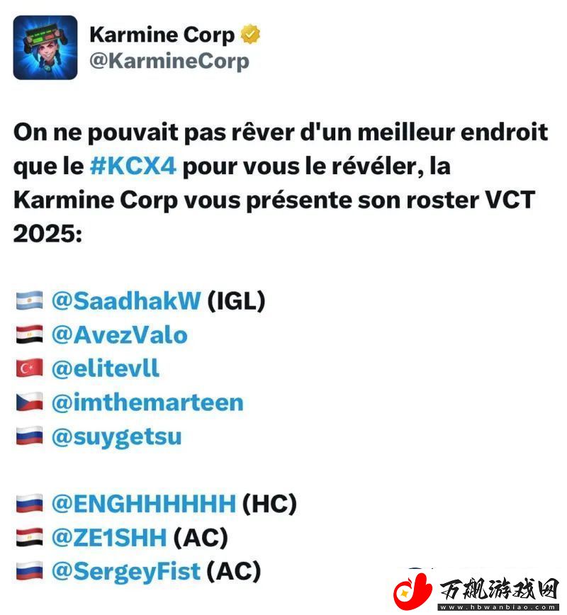 KC官宣：2025VCT赛季阵容确定-Saadhak领衔全新阵容出战