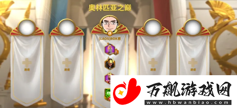 万国觉醒奥林匹亚之巅活动怎么玩