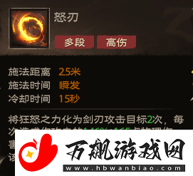 塔瑞斯世界全职业技能秘技天赋是什么