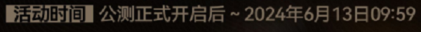 鸣潮苍鳞千嶂怎么获取