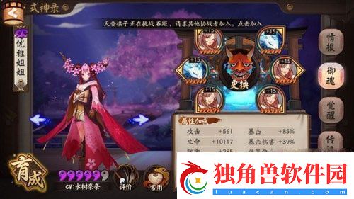 阴阳师治疗式神与盾式神选择推荐分析