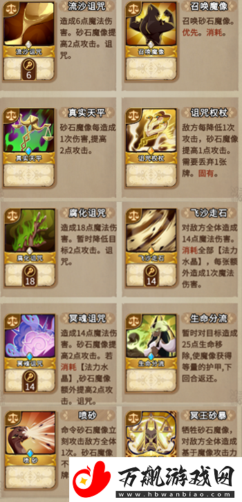 灵魂宝戒砂怎么样