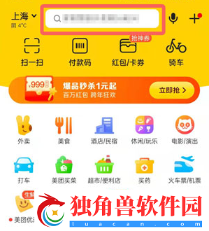 2021美团外卖年度味道在哪看