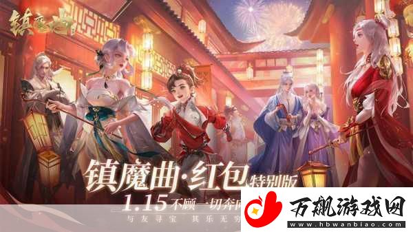 镇魔曲掀起全民娱乐狂潮朋友圈超级话题正式上线！