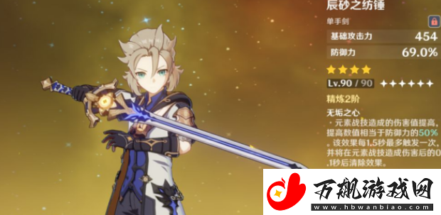 原神阿贝多武器怎么选：稀有材料全收集方案