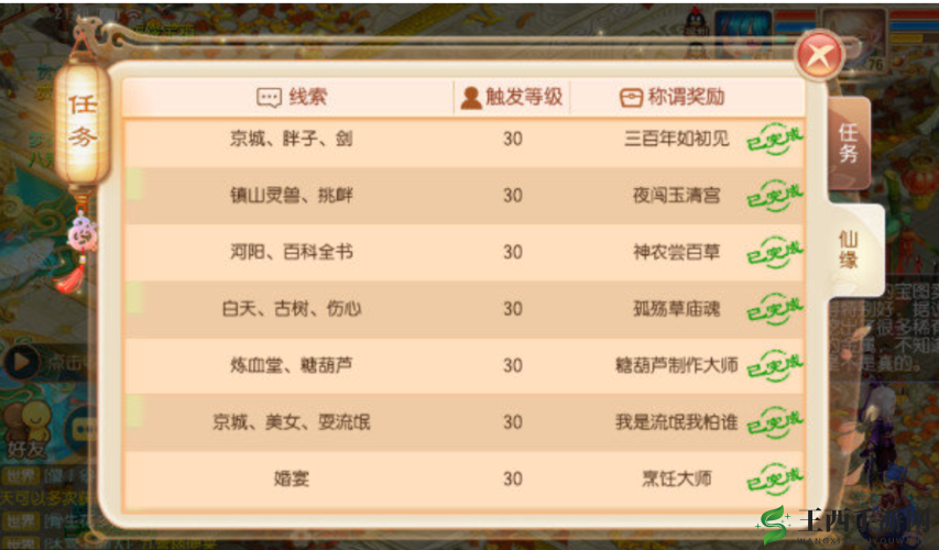 梦幻诛仙手游职业选择指南 各职业特点分析与推荐助你称霸仙界