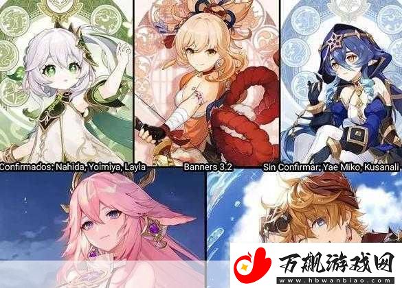 原神3.2复刻角色有哪些-深度揭秘与惊喜预测