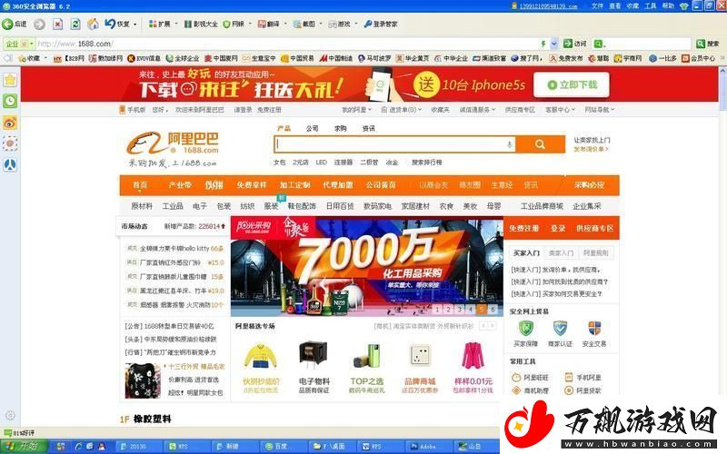 货源1688-免费推荐成品网站-网友：我笑了！