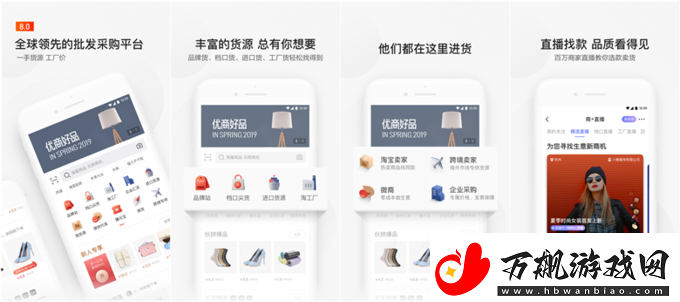 快速访问成品站1688入口水果派