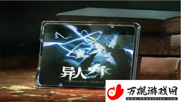 异人之下入世测试什么时候开始异人之下入世测试时间爆料