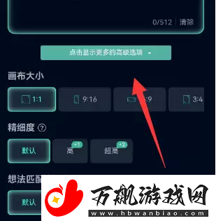 飞链云版图AI绘画使用教程