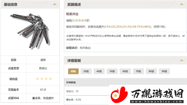 鸣潮大月卡武器选哪个