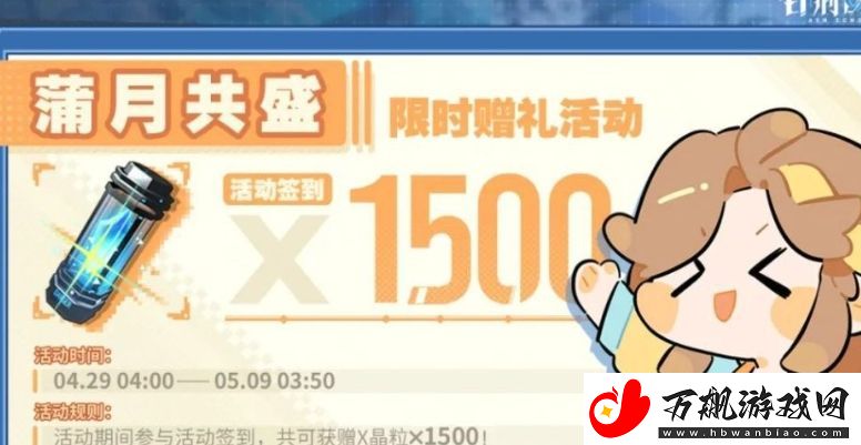 白荆回廊蒲月共盛限时赠礼活动怎么玩