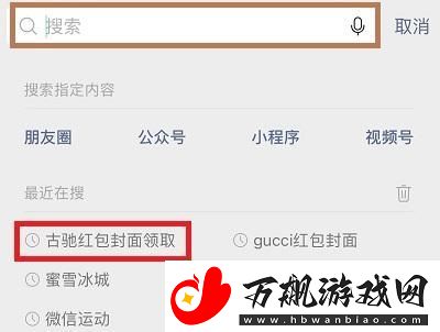 微信红包封面序列号大全免费2023最新