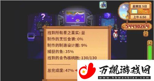 星露谷物语火车站怎么开启星露谷物语火车站攻略