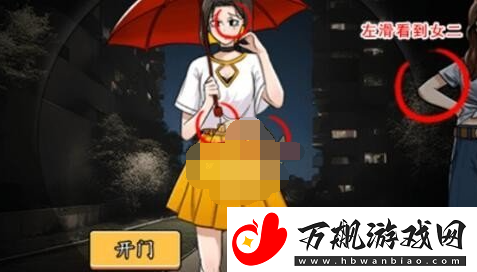 就我眼神好雨夜艳遇怎么通关