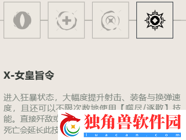 《无畏契约》芮娜角色定位技能介绍