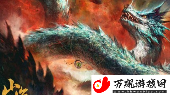 山海经异兽录元神升星材料需求怎么样