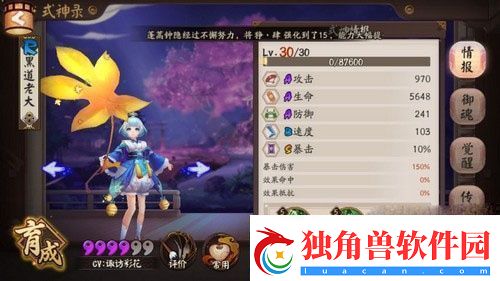 阴阳师治疗式神与盾式神选择推荐分析