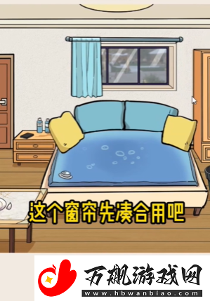 就我眼神好酒店退房怎么通关