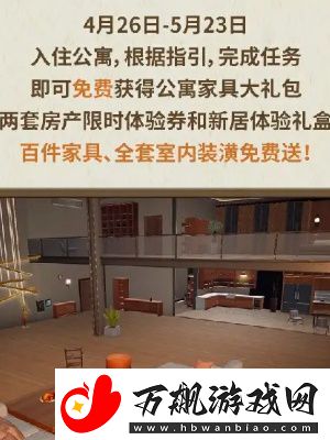 明日之后甜蜜之家活动怎么玩