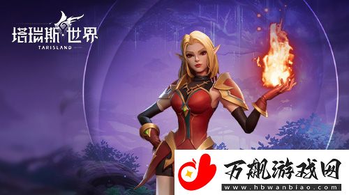 塔瑞斯世界全职业技能秘技天赋是什么