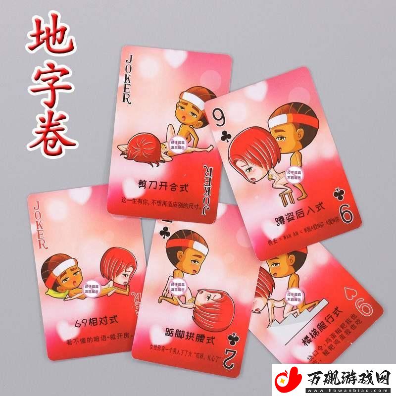 扑克牌生子狂潮：新科技下的网络狂欢