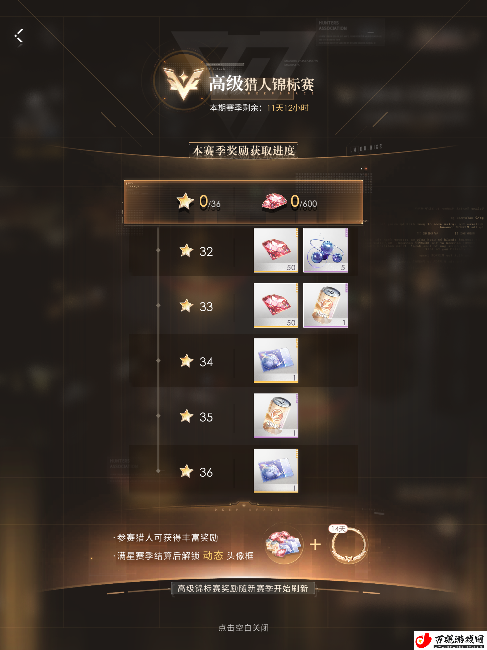 恋与深空蓝票怎么刷